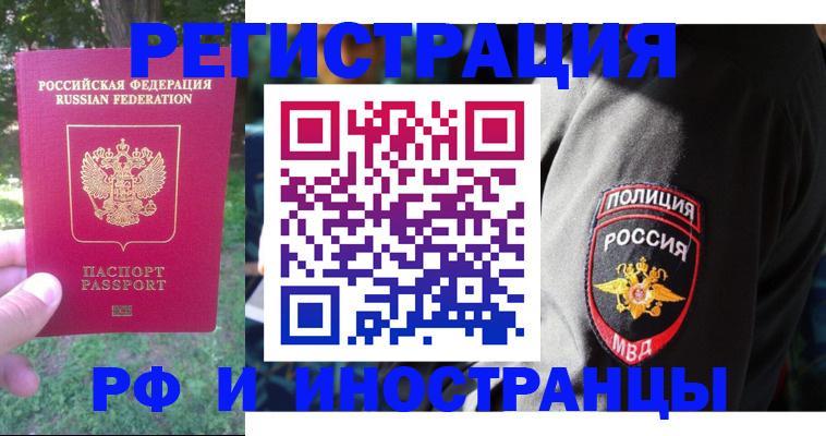 временная регистрация госуслуги в Лобне