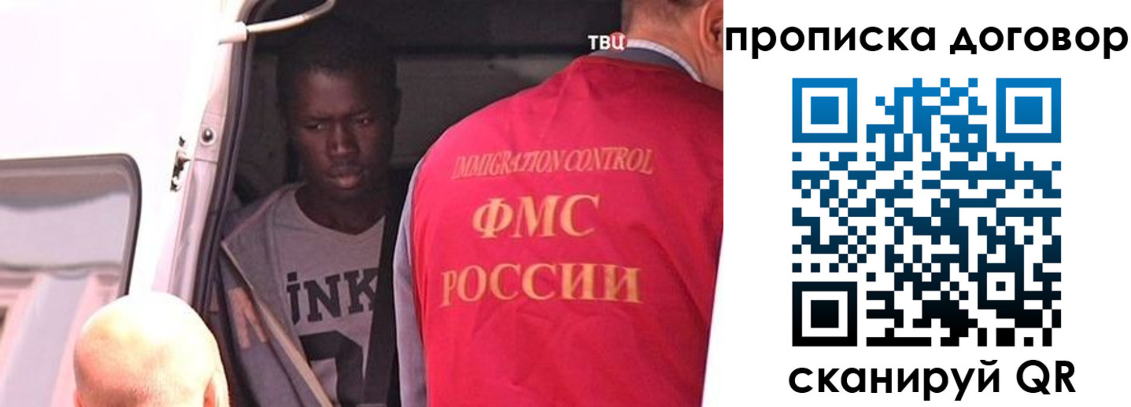 прописка регистрация в Лобне