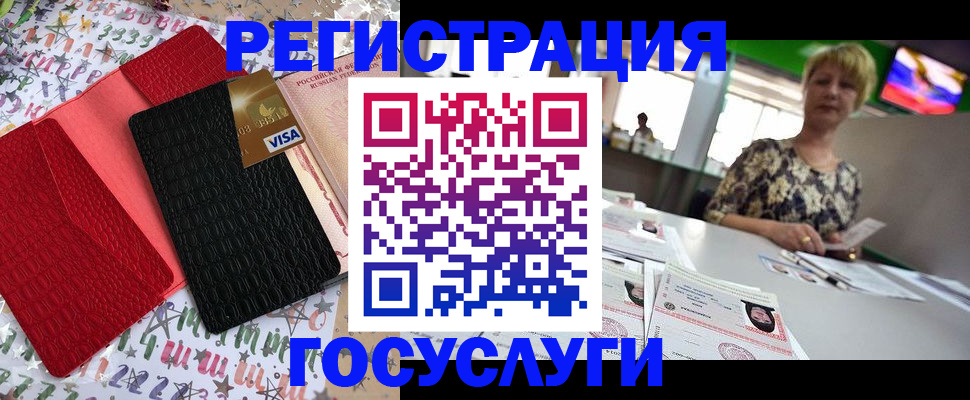 временная регистрация в Лобне