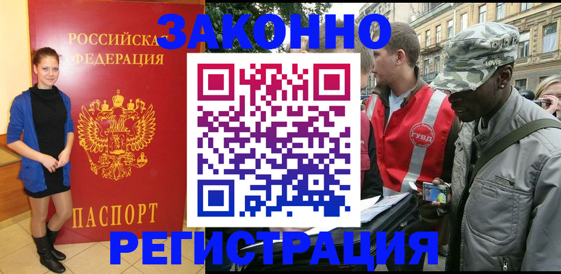временная регистрация 2025 в Лобне