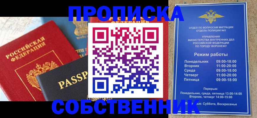 прописка гарантия в Лобне