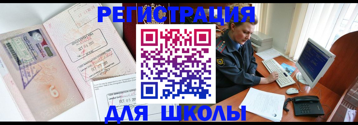 временная регистрация купить в Лобне