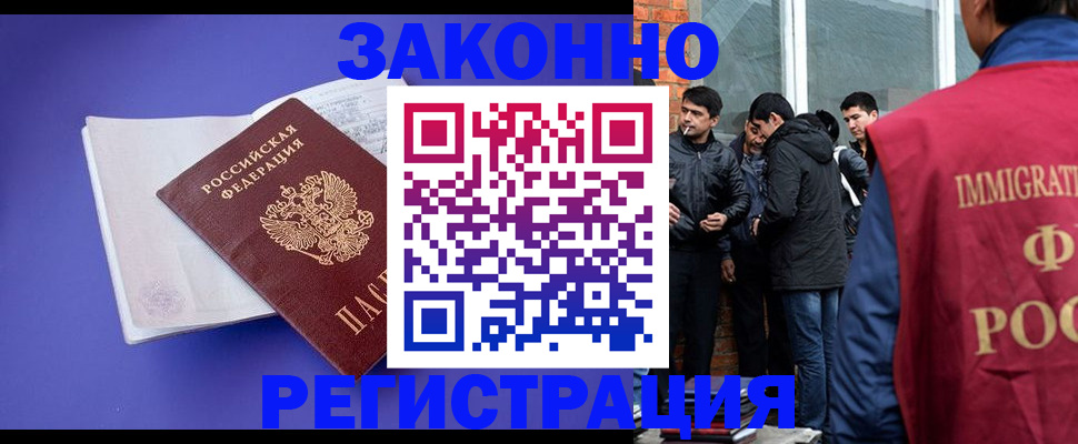 регистрация для школы в Лобне