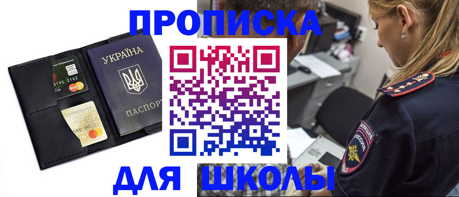 прописка иностранных граждан в Лобне