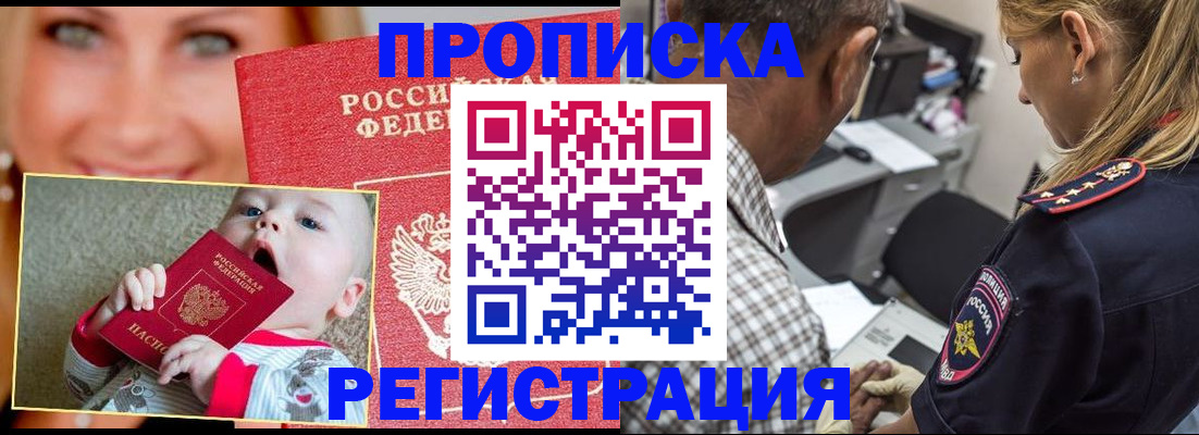 временная регистрация поиск в Лобне